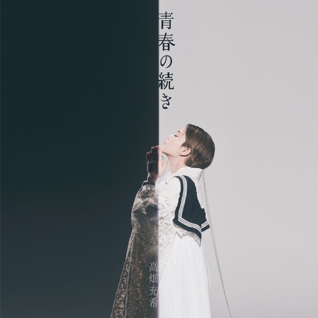 私は猫の目 - Single - 椎名林檎のアルバム - Apple Music