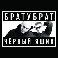 BRATUBRAT - Lyrics, Playlists & Videos | Shazam