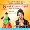 Mayke Me Tanatan Rai Bundeli - Single