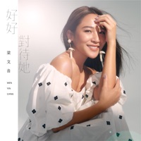 好好對待她 - Single - Rachel Liang
