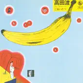 自転車にのって - Music Video by Wataru Takada - Shazam