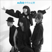 ラヴの元型 - EP - AJICO Cover Art