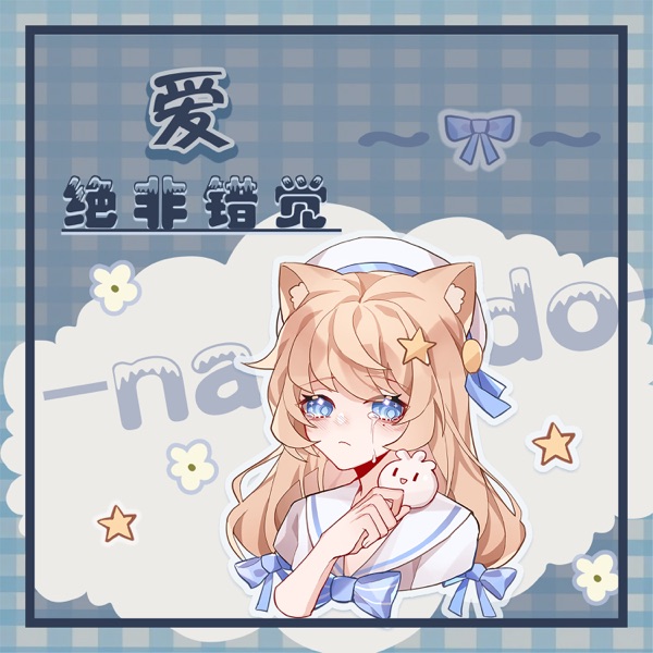 爱绝非错觉 - Single