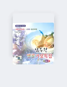 Listen to Nam Suryeon, watch music videos, read bio, see tour dates & more!