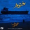 Rokh to Rokh - Mehrab lyrics