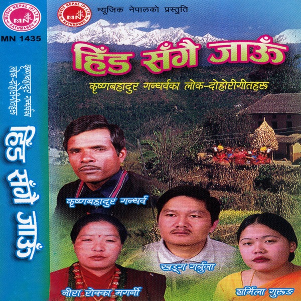 Hida Sangai Jau
