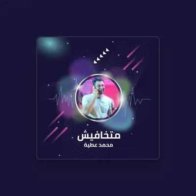 Listen to محمد عطية, watch music videos, read bio, see tour dates & more!