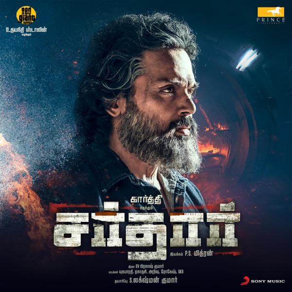 Sardar (Original Motion Picture Soundtrack) - EP