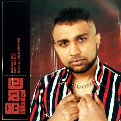 Seethala Gini kandak - Single