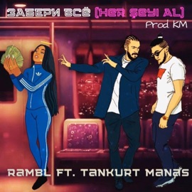 Забери всё (Her Şeyi Al) [feat. Tankurt Manas] Rambl