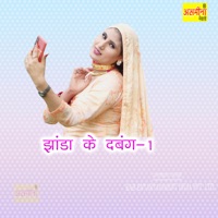 Jhanda Ke Dabang-1 - Single - Asmeena