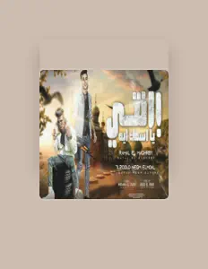 Listen to Rahal El Maghrby, watch music videos, read bio, see tour dates & more!