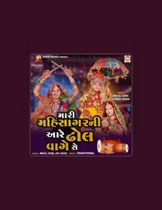 收听 Mikul Soni、观看音乐视频、阅读小传、查看巡演日期等 ！