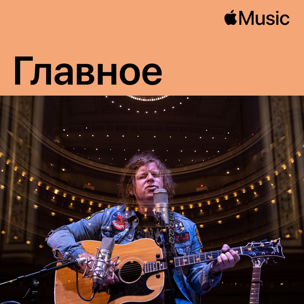 Райан Адамс: главное