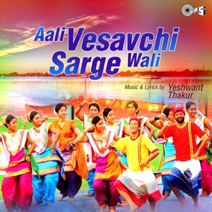 Aali Vesavchi Sarge Wali