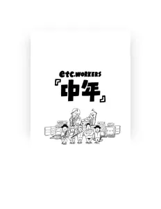 -Etc.Workers-: песни, клипы, биография, даты выступлений и многое другое.