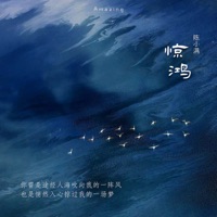 Amazing - Single - 陈小满