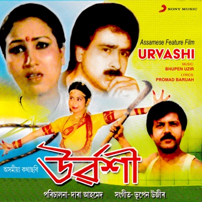Urvashi (Original Motion Picture Soundtrack)