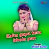 Kaha Gaya Tera Bhola Pan - Single