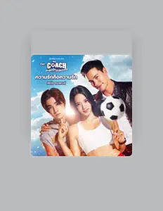 เพิร์ธ ธนพนธ์을(를) 듣고, 뮤직 비디오를 보고, 약력을 읽고, 투어 일정 등을 확인하세요!