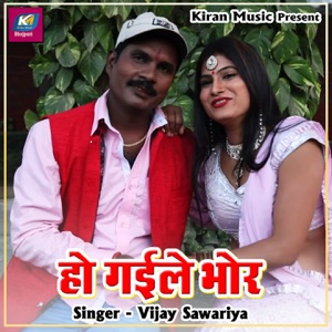 Ho Gaile Bhor - Single
