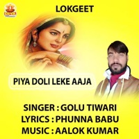 PIYA DOLI LEKE AAJA - Single - Golu Tiwari
