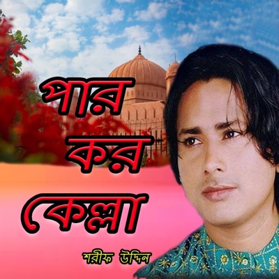 Unique teambd - Kella Baba Jan