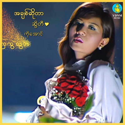 Ah Chit So Dar - Single