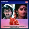 Rowdeelaku Mogudu (Original Motion Picture Soundtrack) - EP