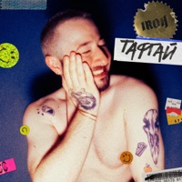 ТАФГАЙ - IROH