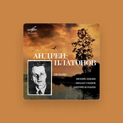 Listen to Дмитрий Журавлёв, watch music videos, read bio, see tour dates & more!