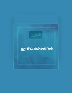 Ακούστε περιεχόμενο από Baneesh Edappal, παρακολουθήστε μουσικά βίντεο, διαβάστε το βιογραφικό, δείτε ημερομηνίες περιοδείας, και πολλά ακόμη!