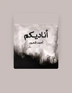 Dengarkan Ahmad Kaabour, tonton video musik, baca bio, lihat tanggal tur & lainnya!