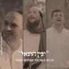 Mamtak L'eshabat - ימין ושמאל אבי ריימי & הראל טל & יאיר בודנר