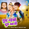 Sudh Naikhi Dudh Khani - Single