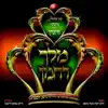וויזניץ - ריקוד והיו למשיסה א
