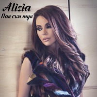 Pak Sam Tuk - Single - Alisia
