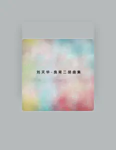 Listen to 劉鐵英, watch music videos, read bio, see tour dates & more!