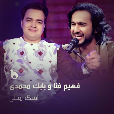 Babak Mohammadi - A Beautiful Performance. Mahali (feat. Fahim Fana)