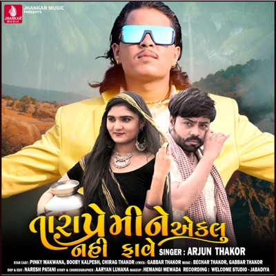 Tara Premine Eklu Nia Fave - Single