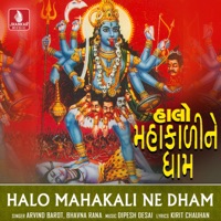 Halo Mahakali Ne Dham - Arvind Barot & Bhavna Rana