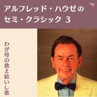 Alfred Hause's Semi-Classical Music Series 3