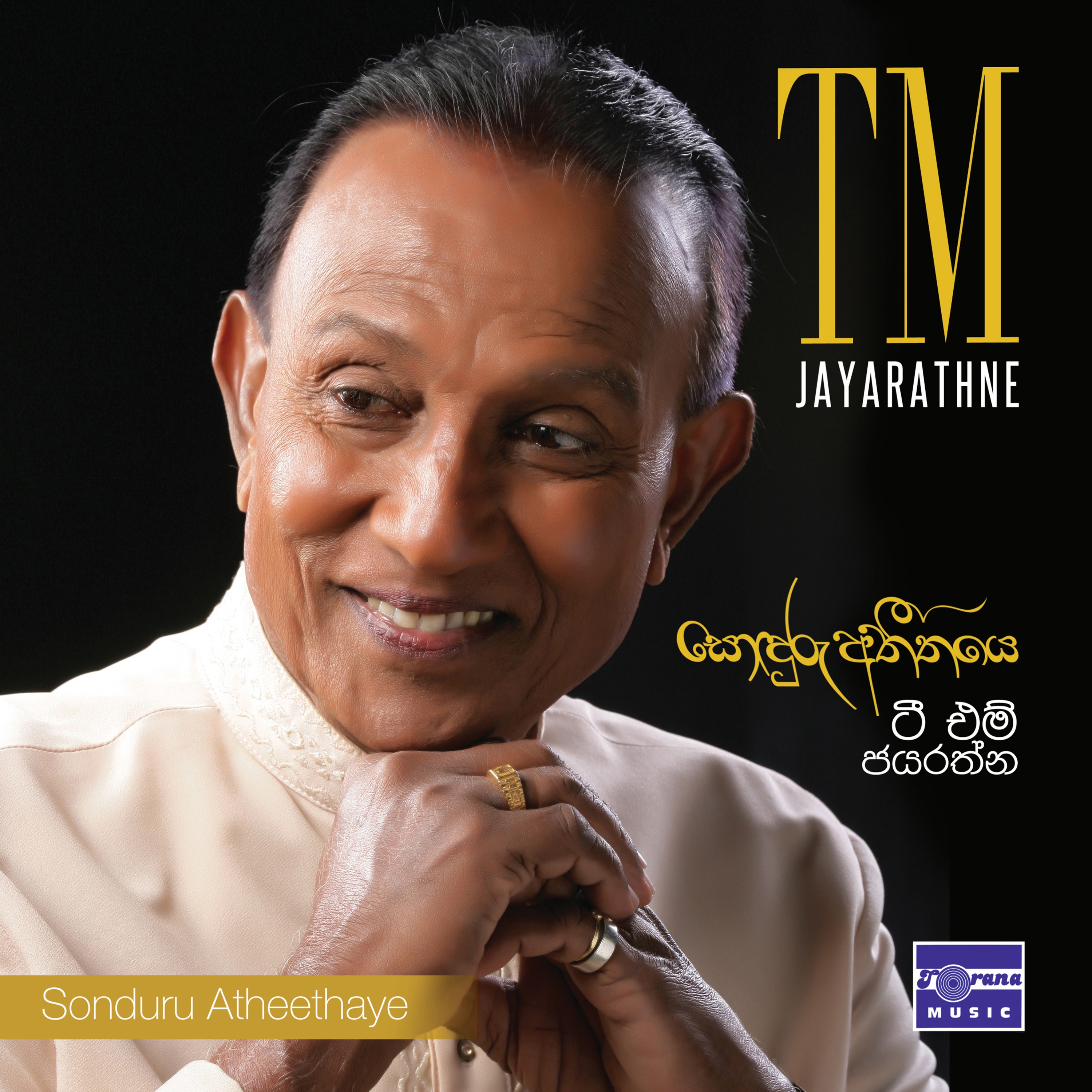 T.M. Jayarathna - Sonduru Atheethaye