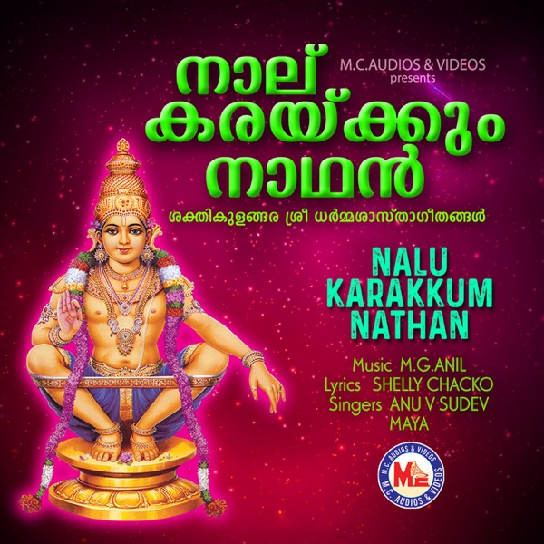 Nalu Karakkum Nathan