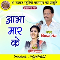 Abha Maar Ke - Single - Diman Sen & Prabha Yadav