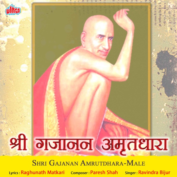 Shri Gajanan Amrutdhara-Male