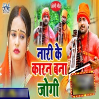 Naari Ke Kaaran Bana Jogi - EP - Santosh Yadav Madhur & Rekha Ragini