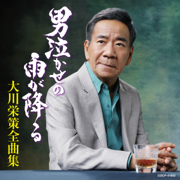 Mennai Chidori - Eisaku Ohkawa