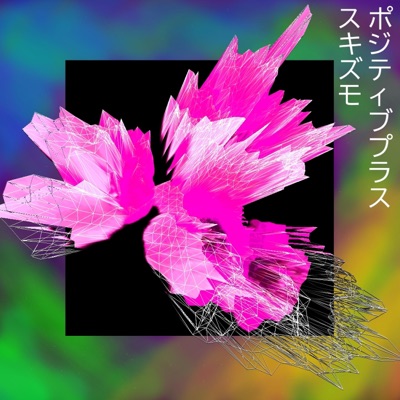 Iridescence (feat. POSITIVE+) - Single