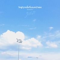 ใจฟูทุกครั้งที่มองหน้าเธอ (Acoustic Ver.) - Single - JIXGO & พัด Vorapat